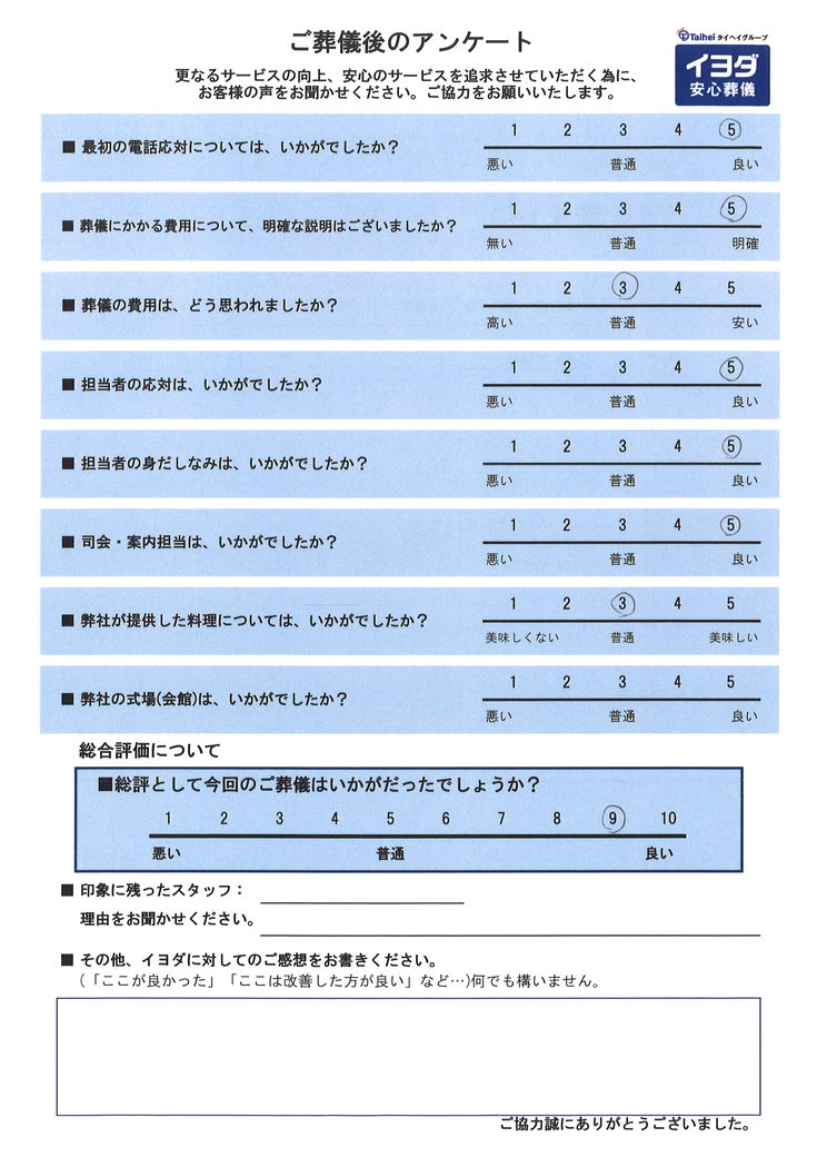 アンケート画像