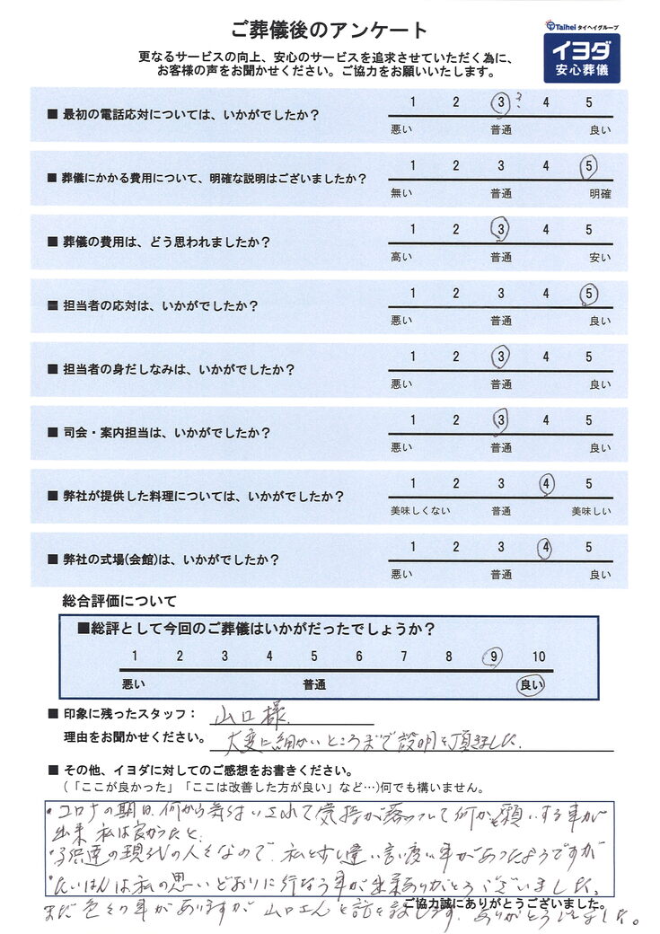 アンケート画像