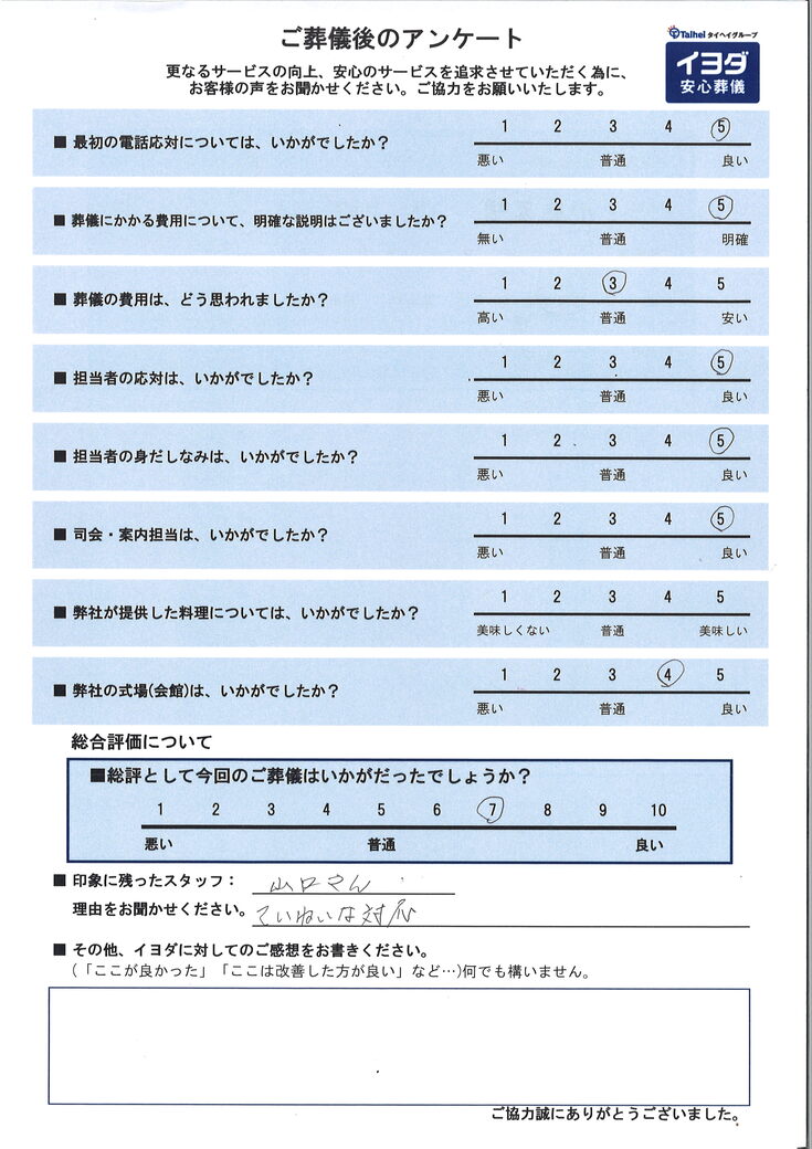 アンケート画像