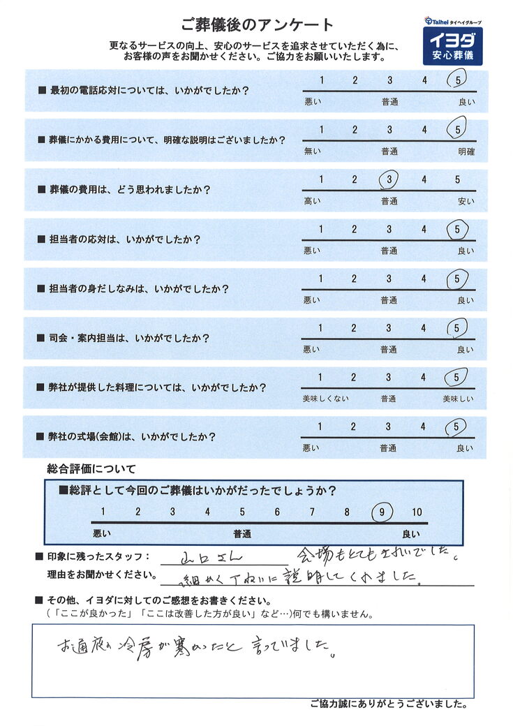 アンケート画像