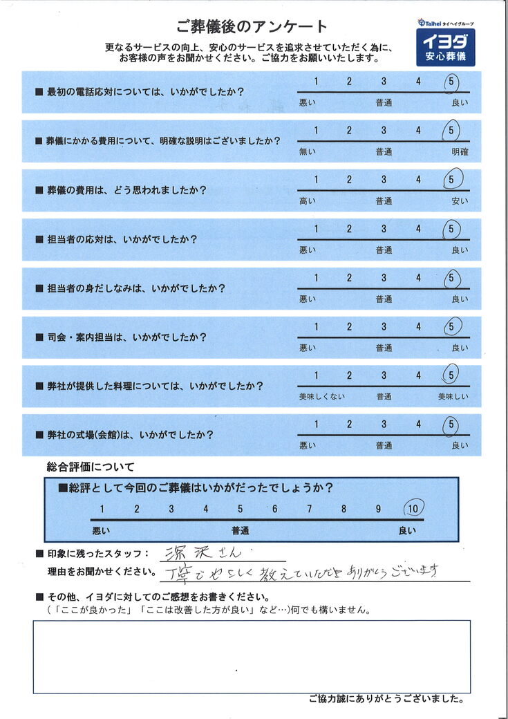 アンケート画像