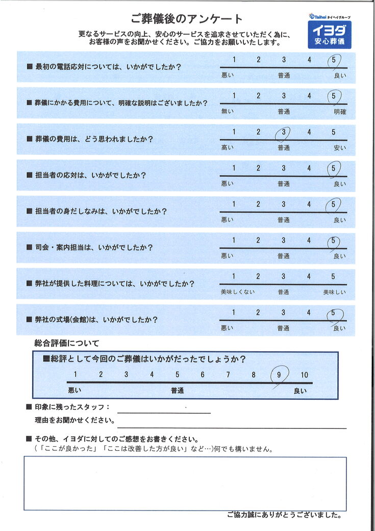 アンケート画像