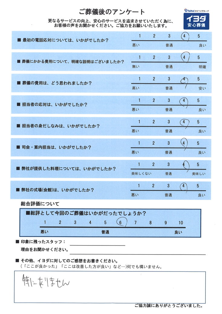 アンケート画像