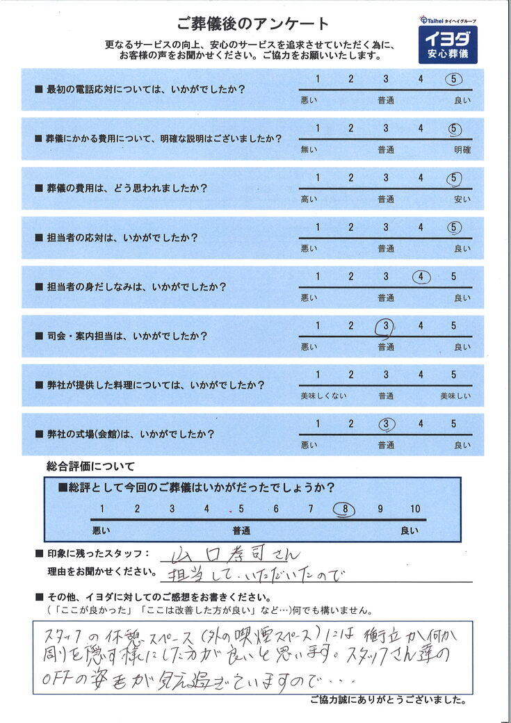 アンケート画像