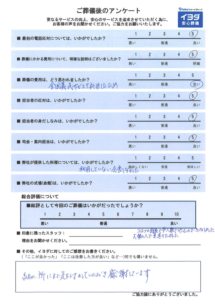 アンケート画像