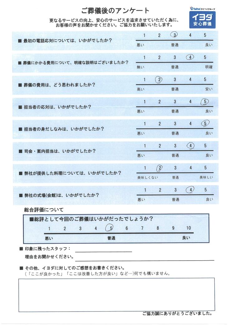 アンケート画像