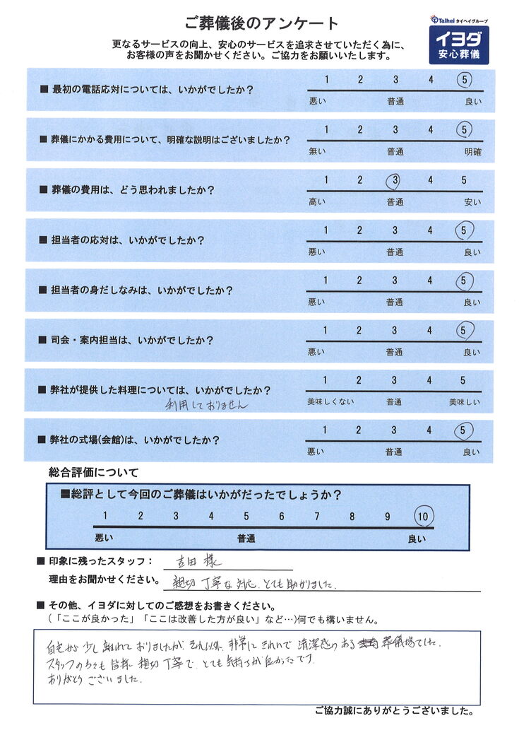 アンケート画像