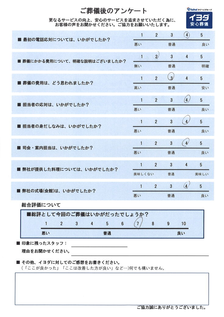 アンケート画像