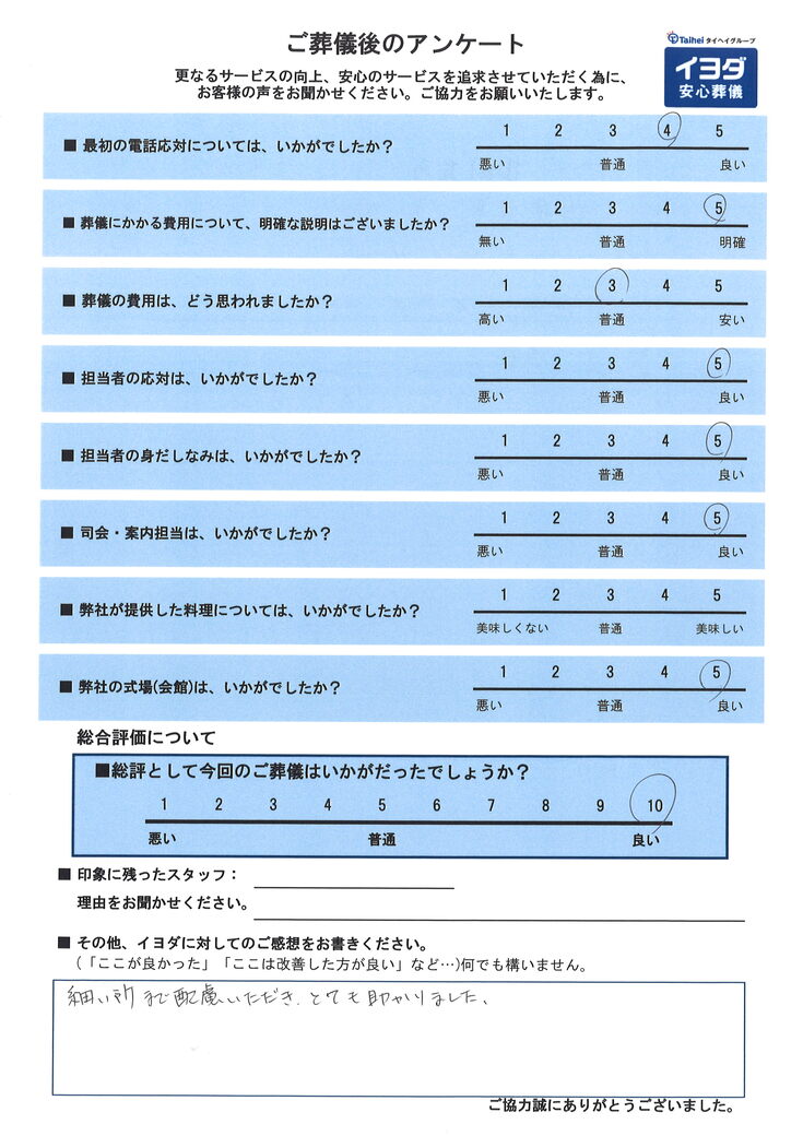アンケート画像