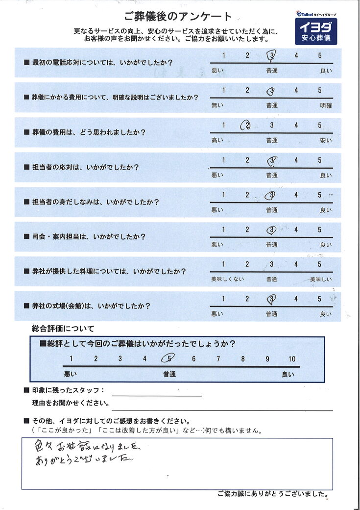 アンケート画像