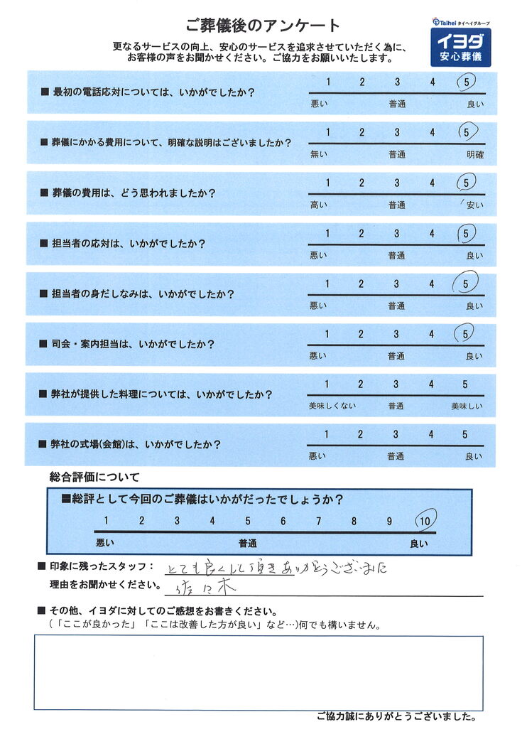 アンケート画像