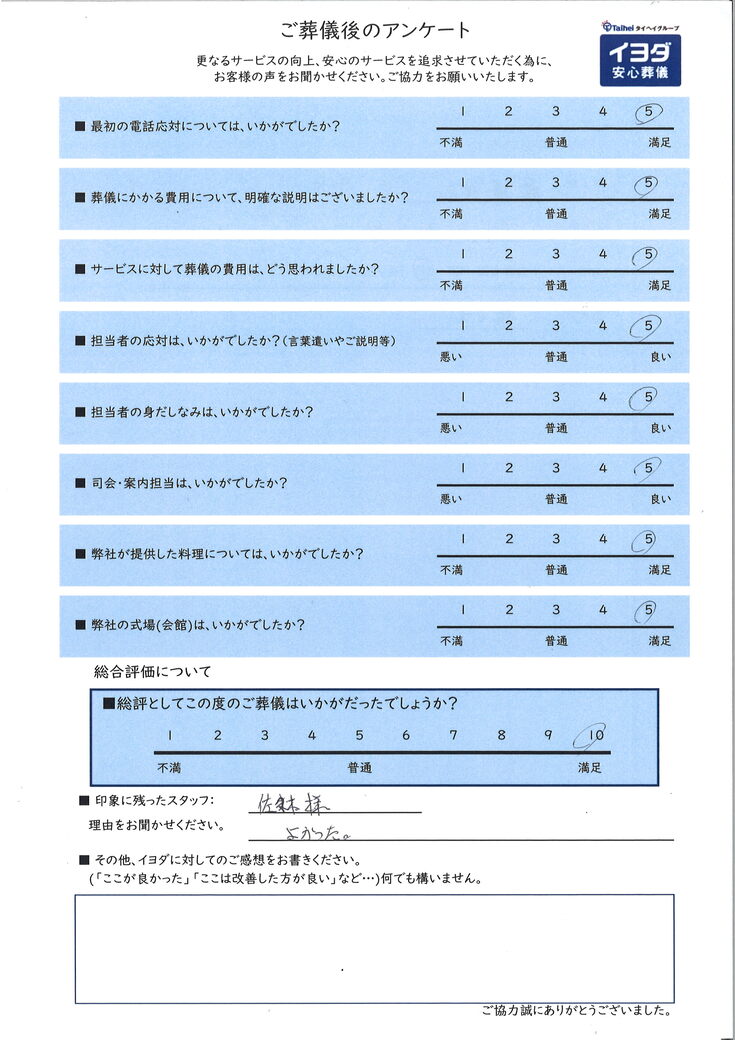 アンケート画像