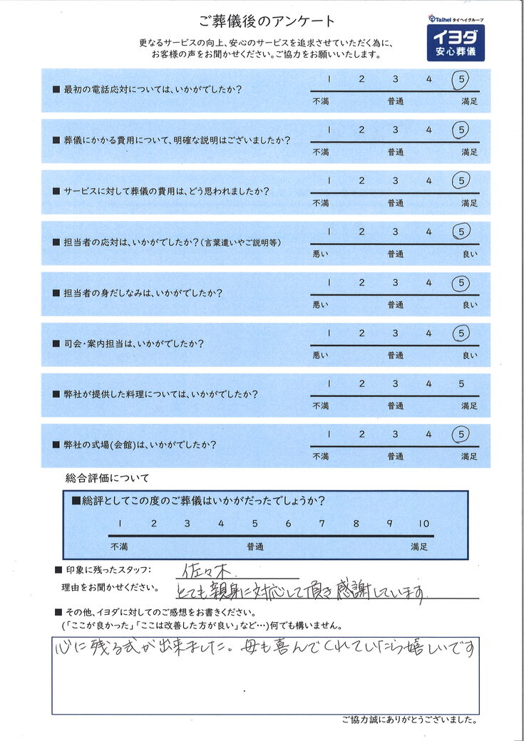 アンケート画像
