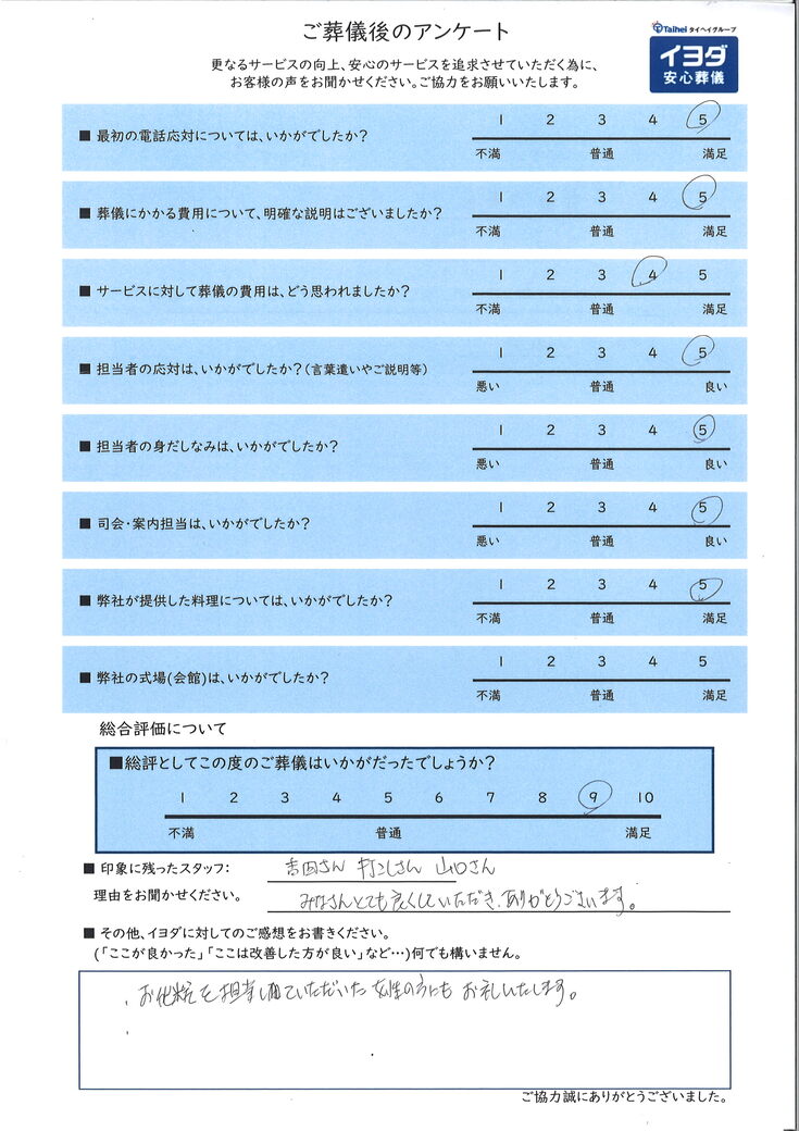 アンケート画像