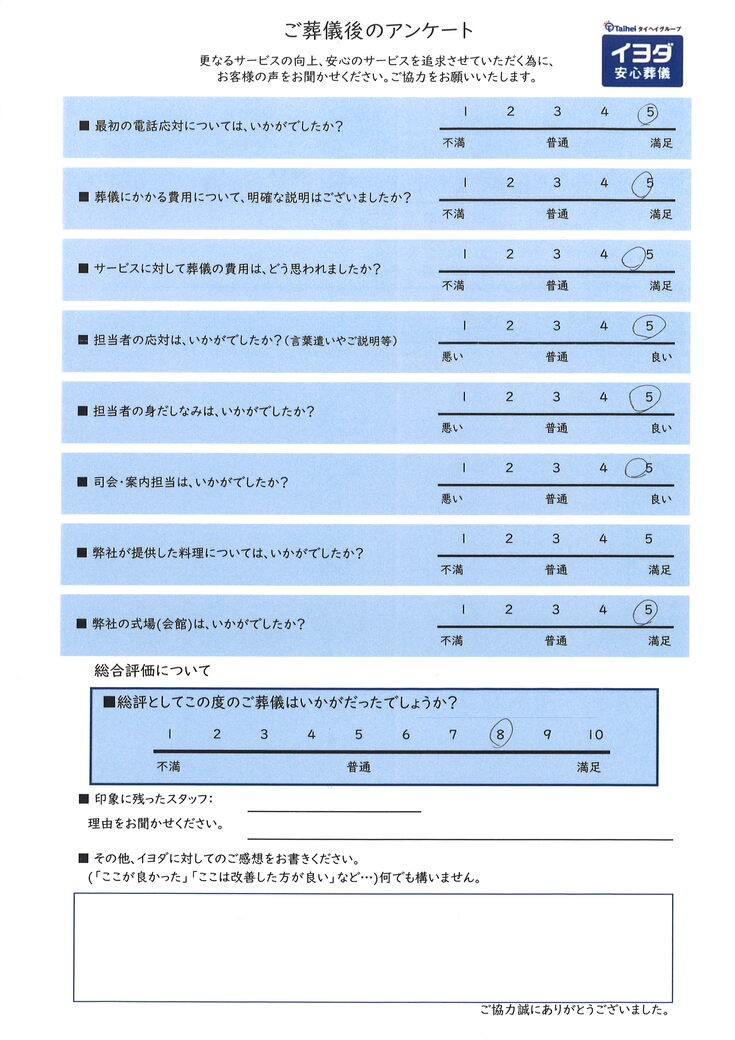 アンケート画像