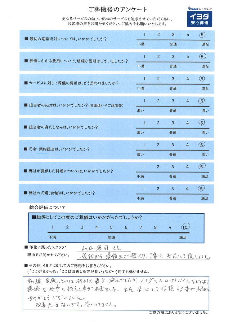 アンケート画像