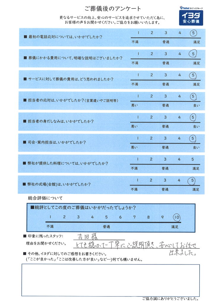 アンケート画像