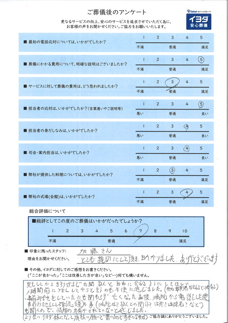 アンケート画像