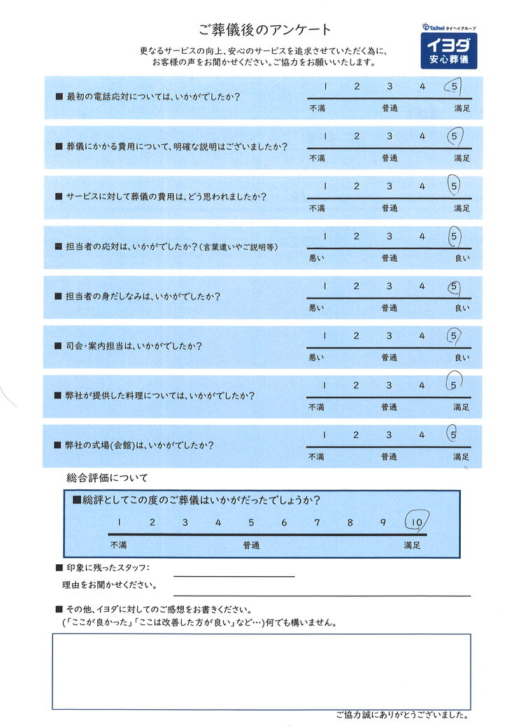 アンケート画像
