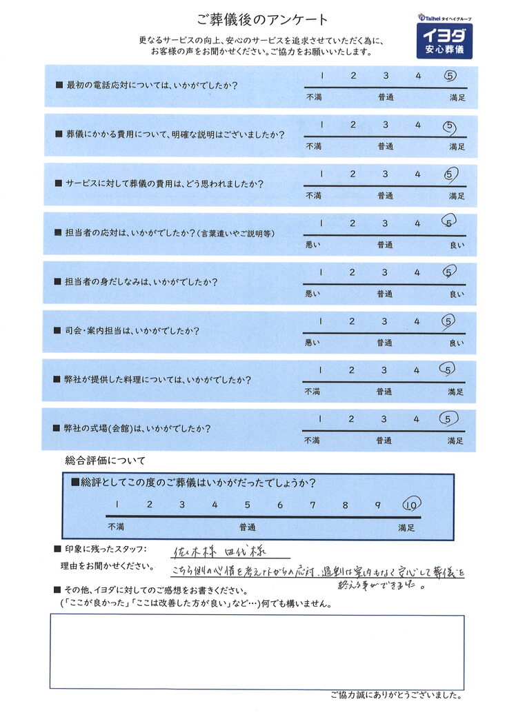 アンケート画像