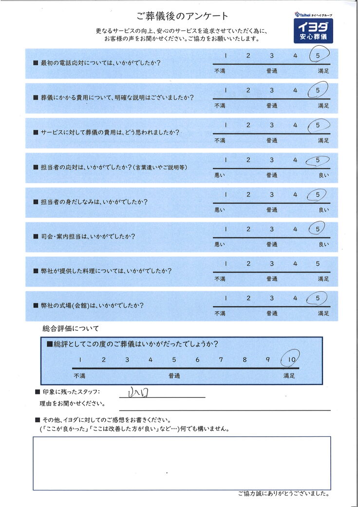 アンケート画像