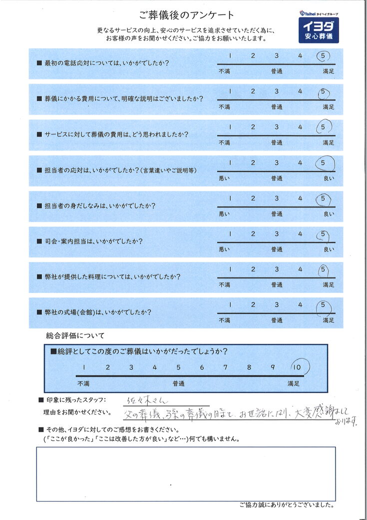 アンケート画像