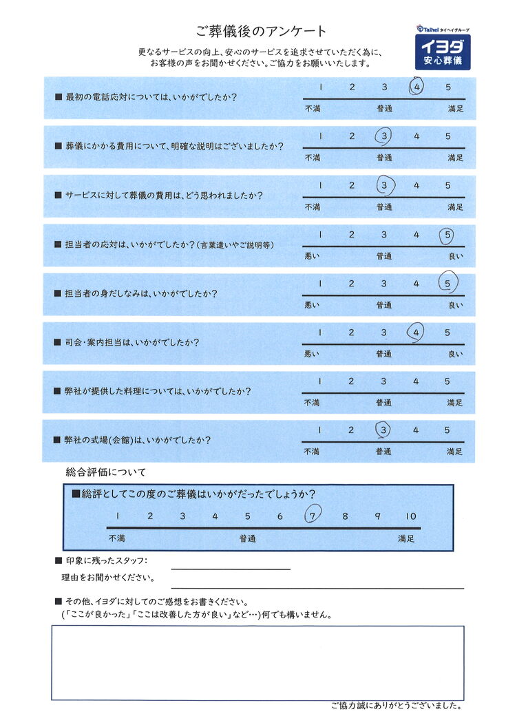 アンケート画像