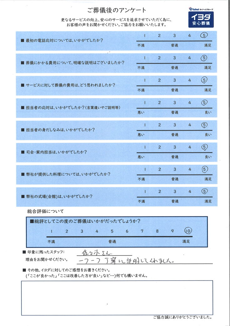 アンケート画像