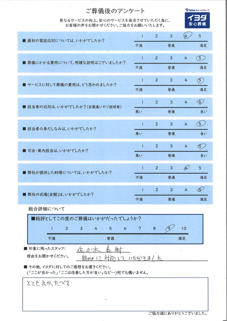 アンケート画像