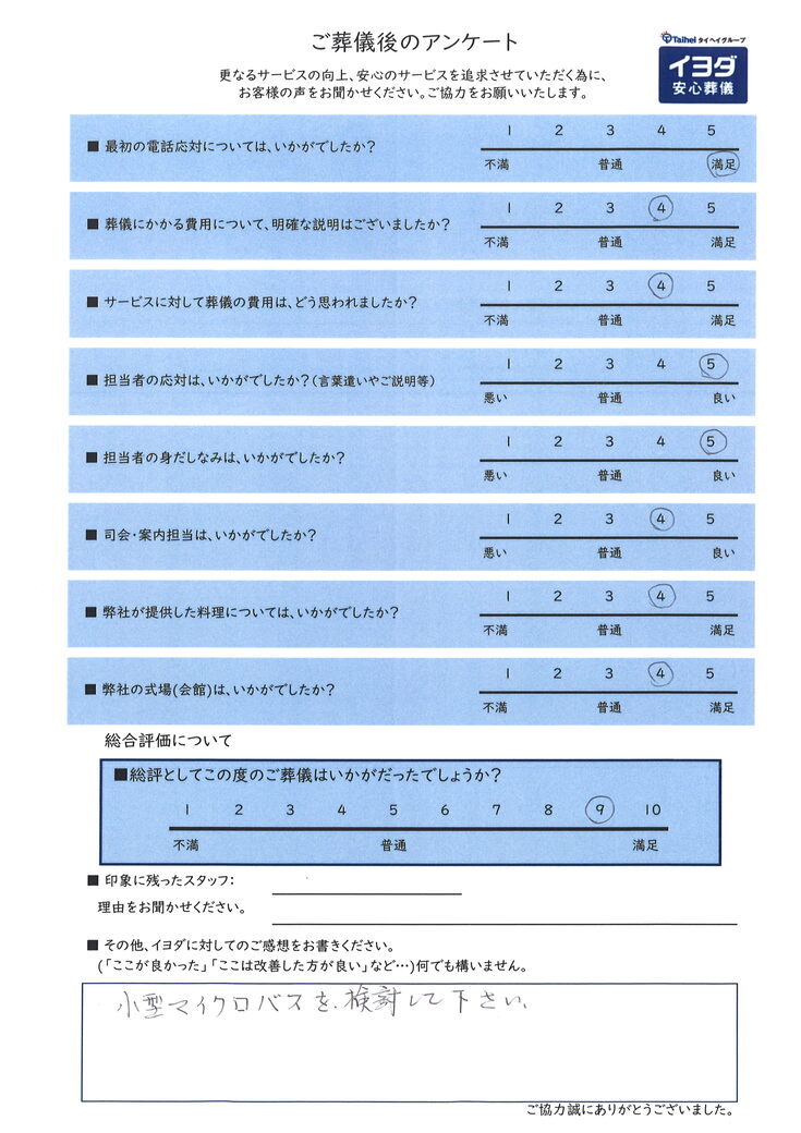 アンケート画像