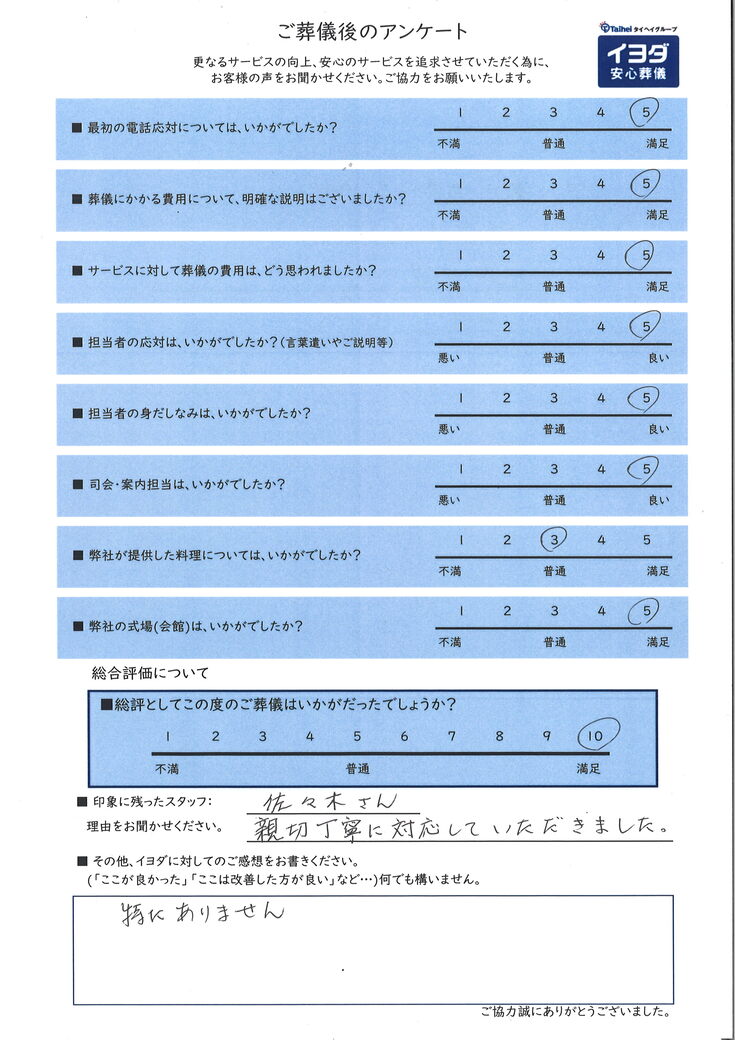 アンケート画像