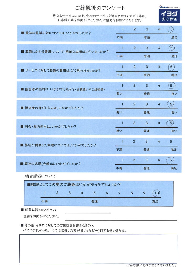 アンケート画像