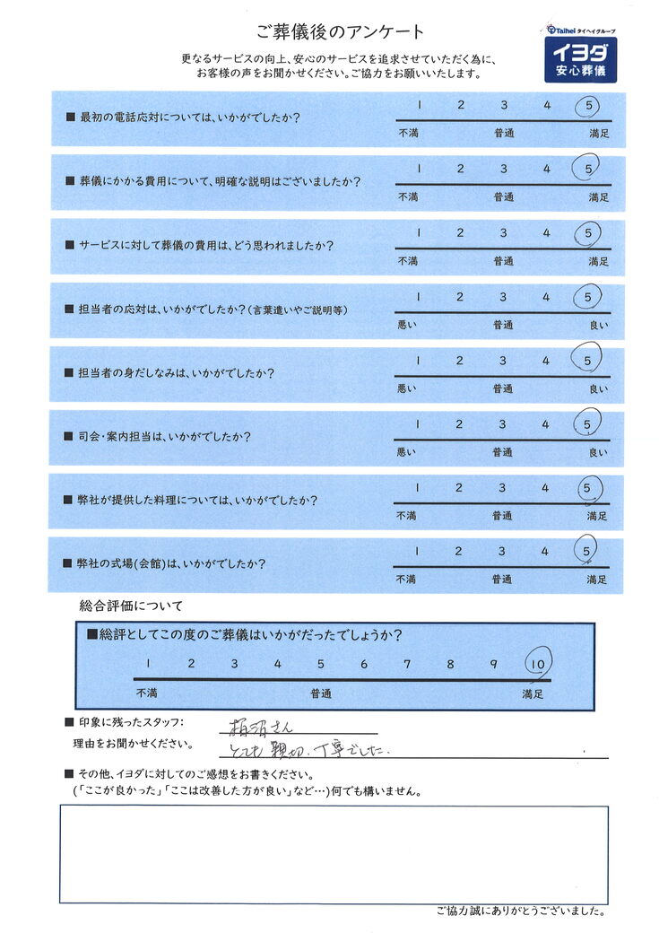 アンケート画像