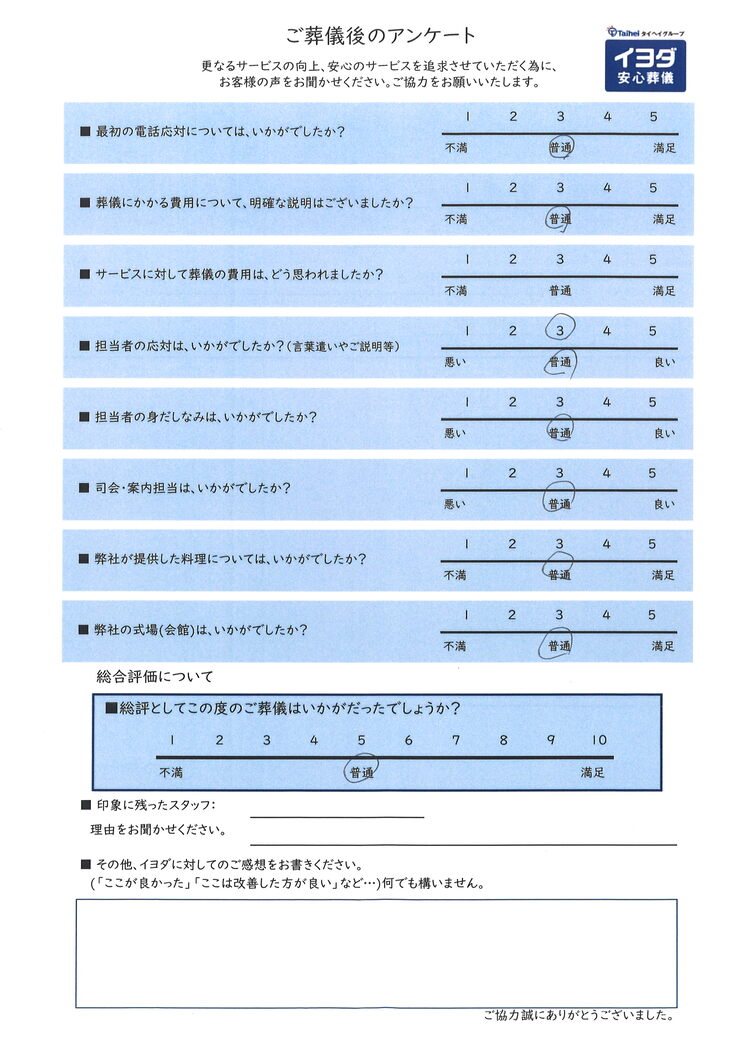 アンケート画像