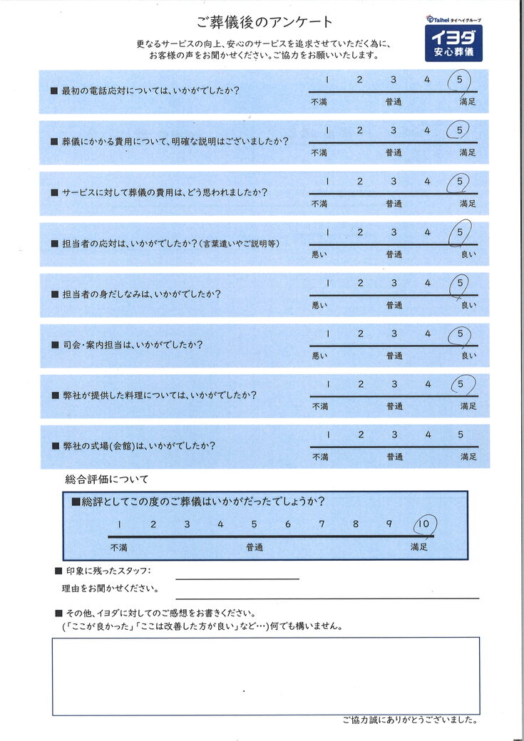 アンケート画像