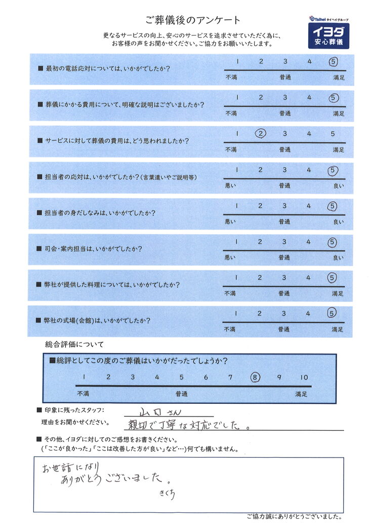 アンケート画像