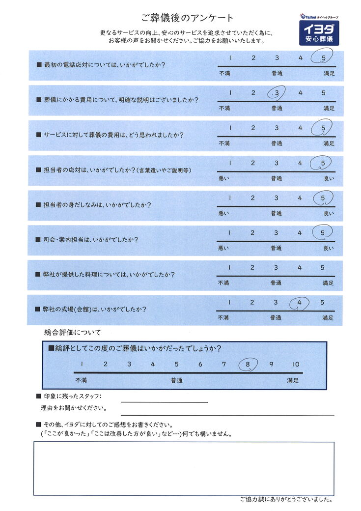 アンケート画像