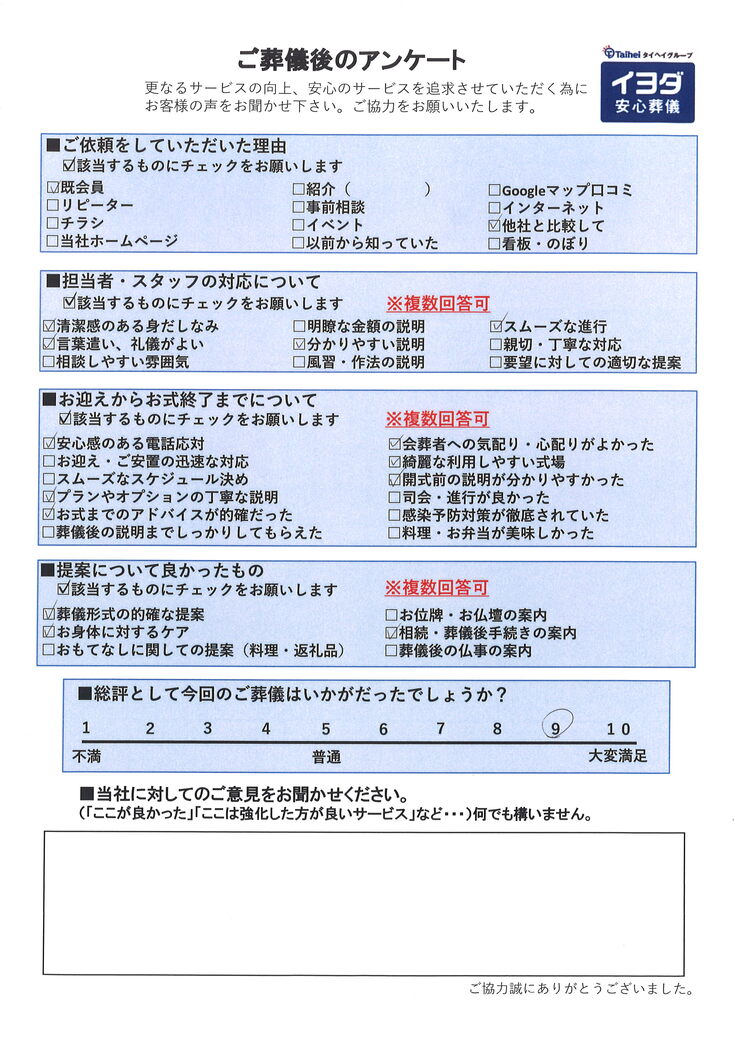 アンケート画像