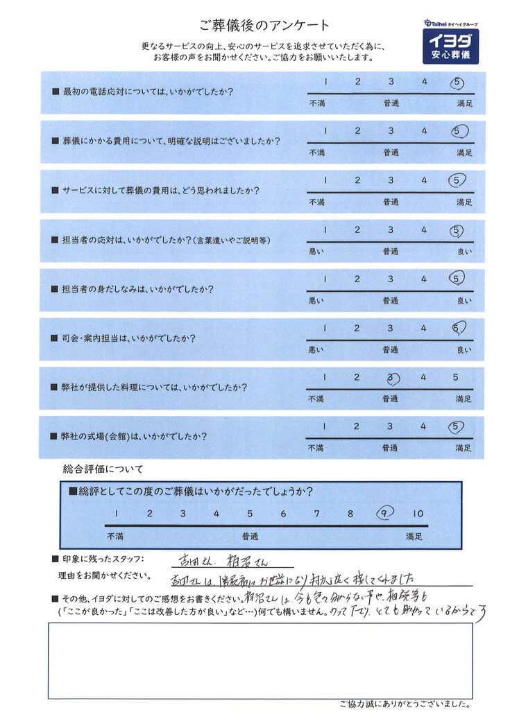 アンケート画像