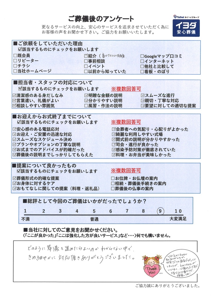 アンケート画像