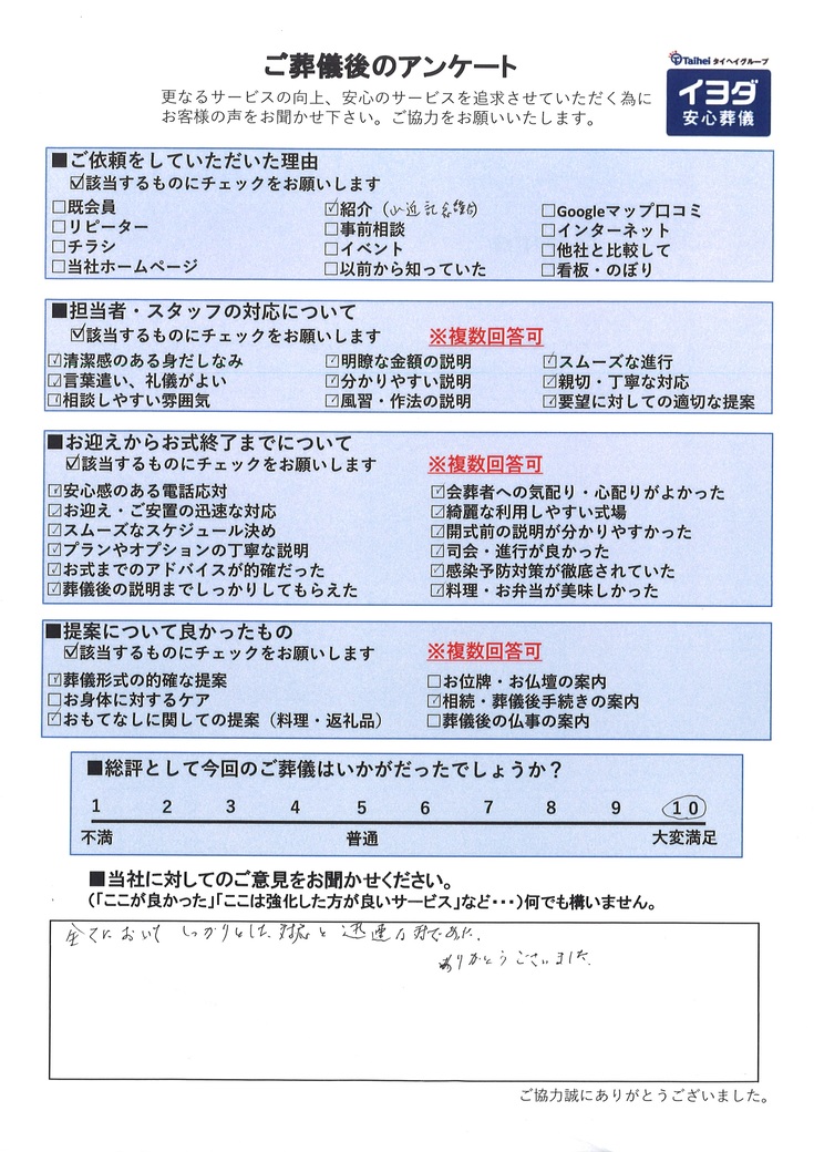 アンケート画像