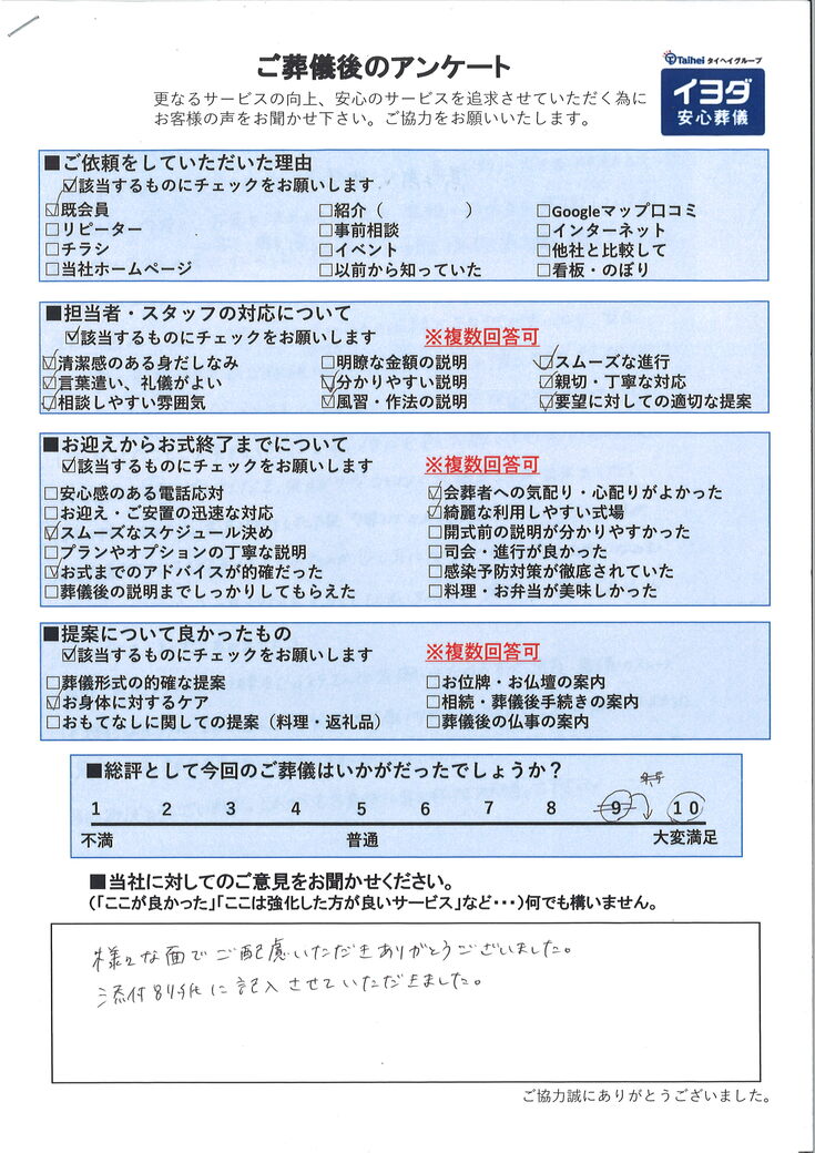 アンケート画像