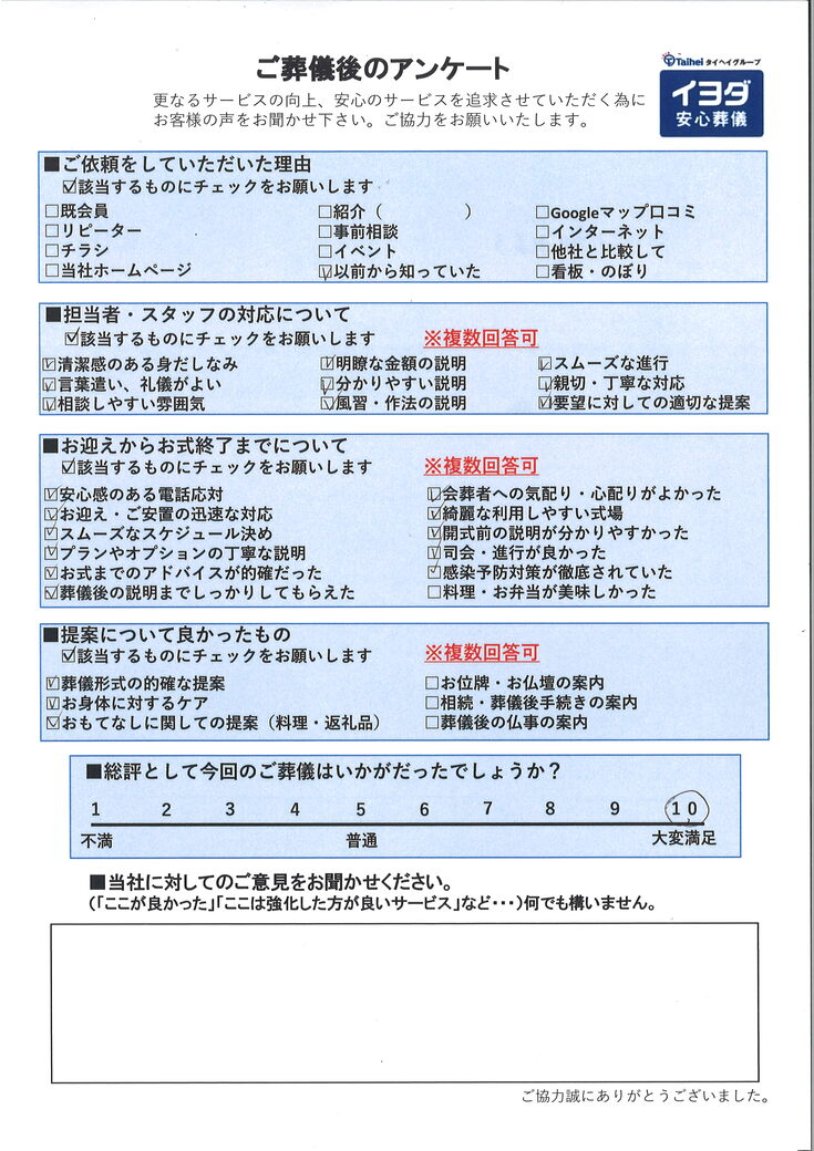 アンケート画像