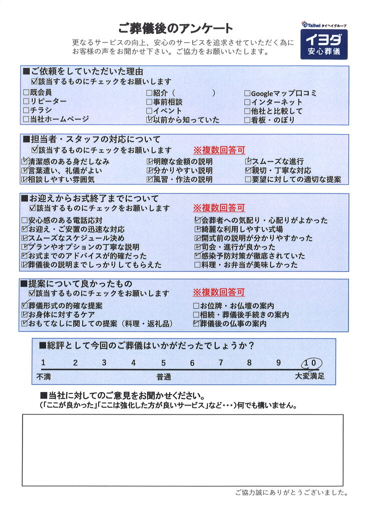 アンケート画像