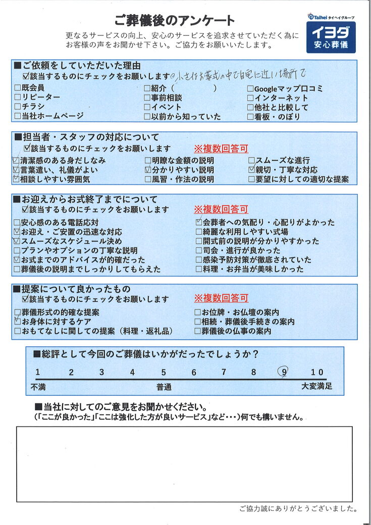 アンケート画像