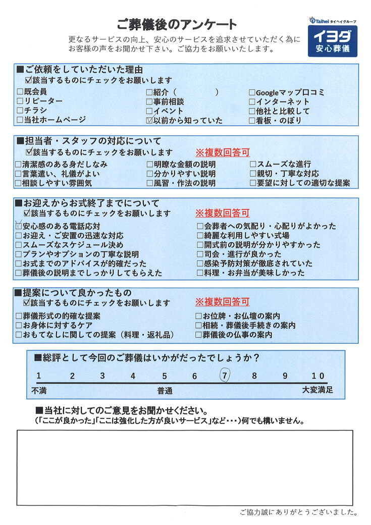 アンケート画像