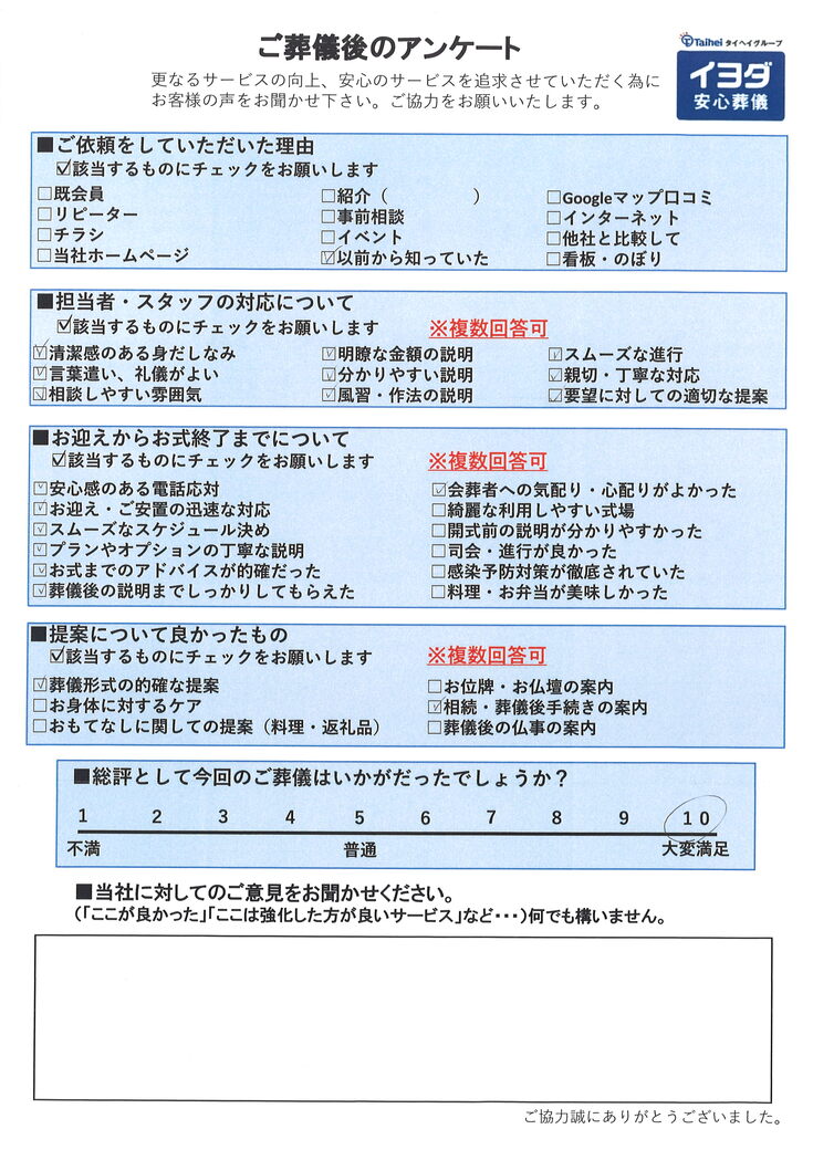 アンケート画像