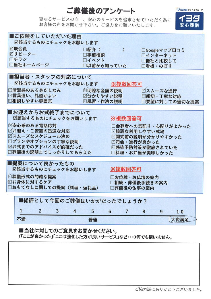 アンケート画像