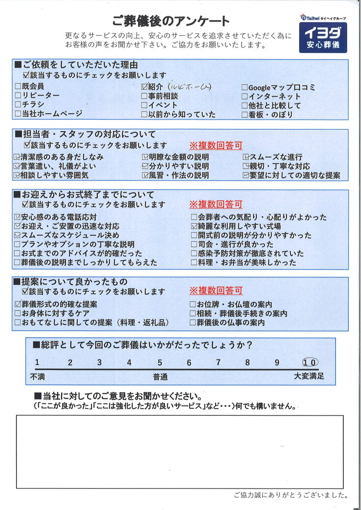 アンケート画像