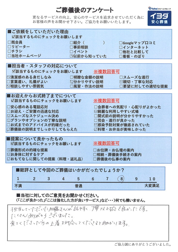 アンケート画像